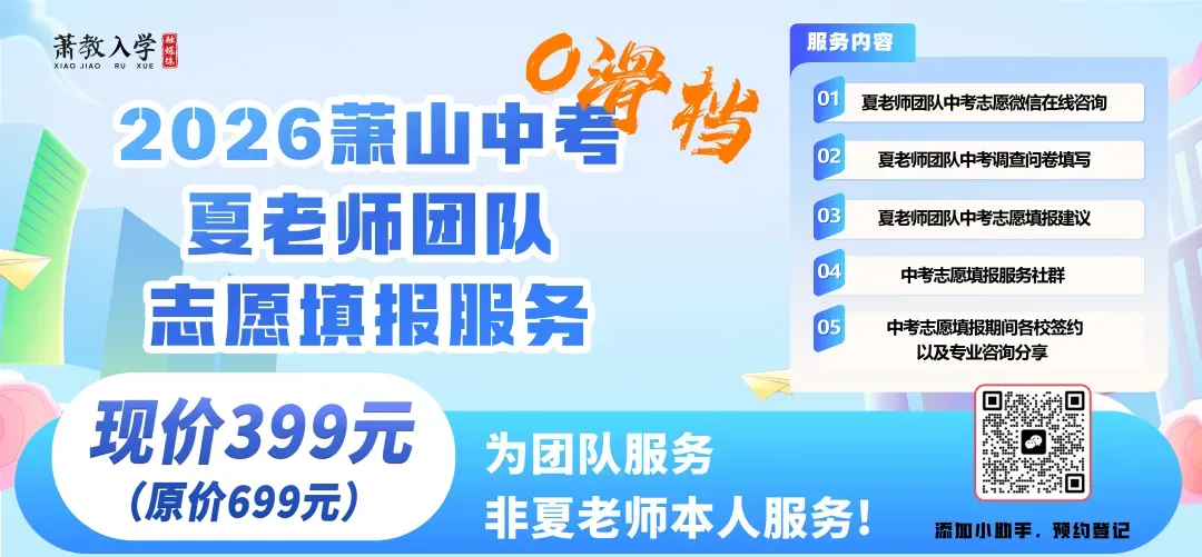萧山中考考完别估分!今年题目新、主观题多、变数大,初三家长现在重点盯这几件事-第1张图片-四季读书网