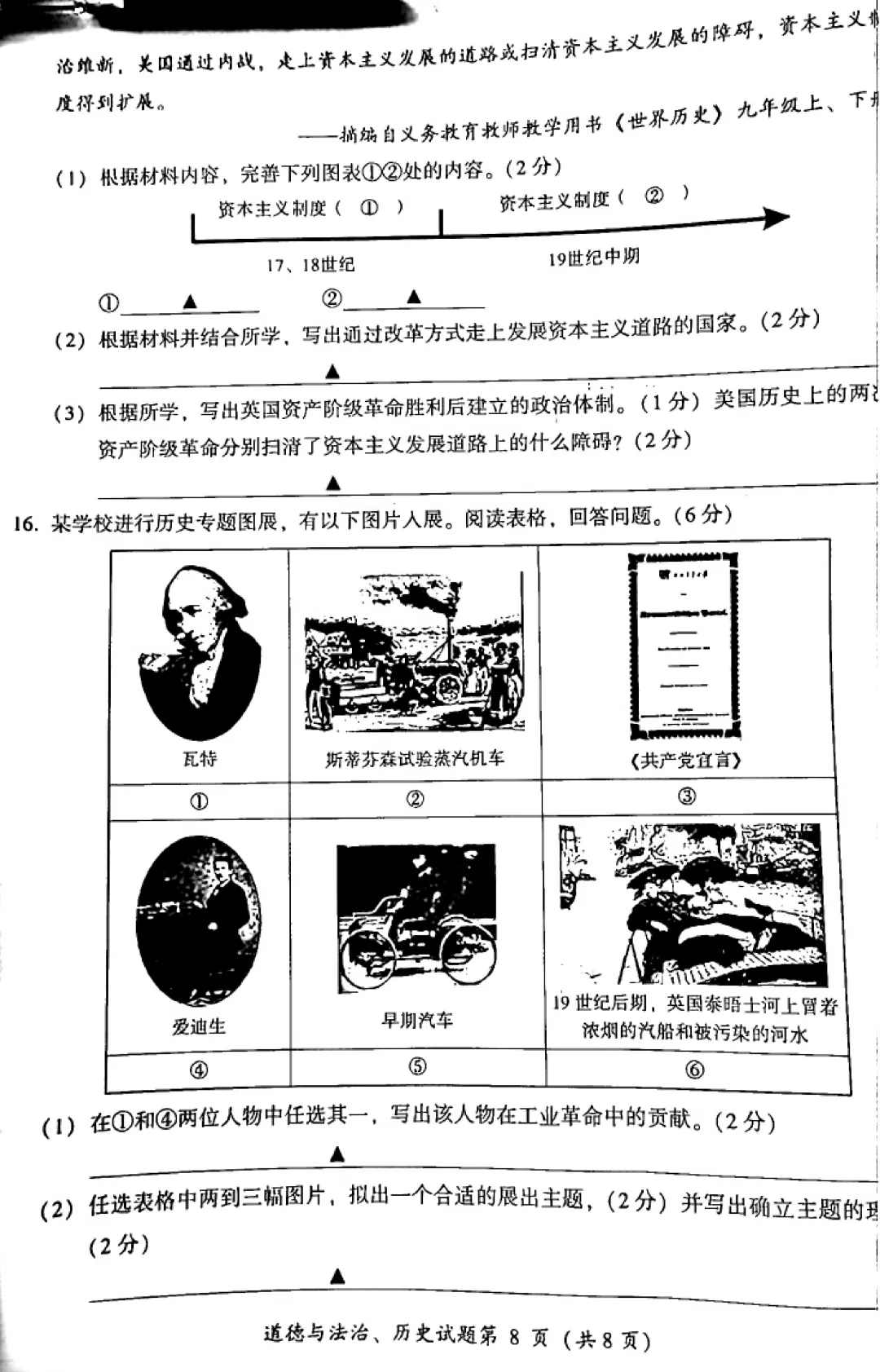 中考真题原卷:凉山州2026年中考全7学科试题(无答案)-第46张图片-四季读书网