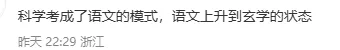 萧山中考考完别估分!今年题目新、主观题多、变数大,初三家长现在重点盯这几件事-第7张图片-四季读书网