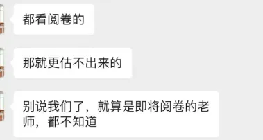 萧山中考考完别估分!今年题目新、主观题多、变数大,初三家长现在重点盯这几件事-第8张图片-四季读书网