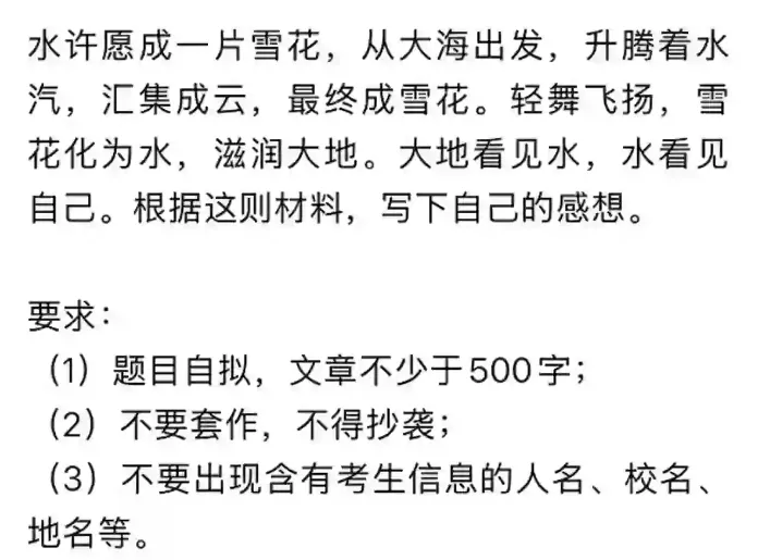 萧山中考考完别估分!今年题目新、主观题多、变数大,初三家长现在重点盯这几件事-第9张图片-四季读书网