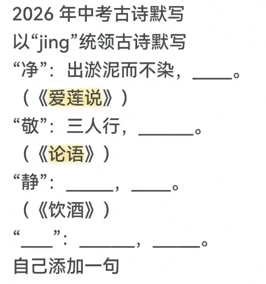 萧山中考考完别估分!今年题目新、主观题多、变数大,初三家长现在重点盯这几件事-第10张图片-四季读书网
