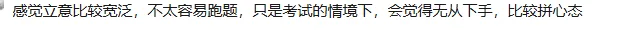 萧山中考考完别估分!今年题目新、主观题多、变数大,初三家长现在重点盯这几件事-第11张图片-四季读书网