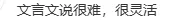 萧山中考考完别估分!今年题目新、主观题多、变数大,初三家长现在重点盯这几件事-第13张图片-四季读书网