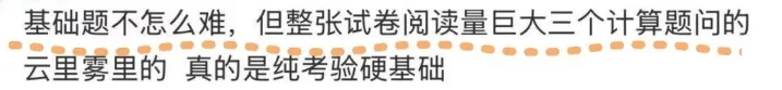 萧山中考考完别估分!今年题目新、主观题多、变数大,初三家长现在重点盯这几件事-第15张图片-四季读书网
