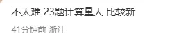 萧山中考考完别估分!今年题目新、主观题多、变数大,初三家长现在重点盯这几件事-第16张图片-四季读书网