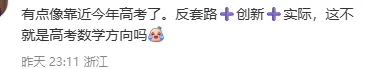 萧山中考考完别估分!今年题目新、主观题多、变数大,初三家长现在重点盯这几件事-第17张图片-四季读书网