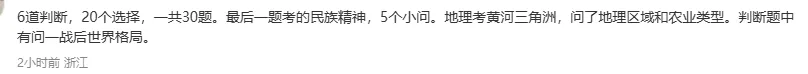 萧山中考考完别估分!今年题目新、主观题多、变数大,初三家长现在重点盯这几件事-第19张图片-四季读书网