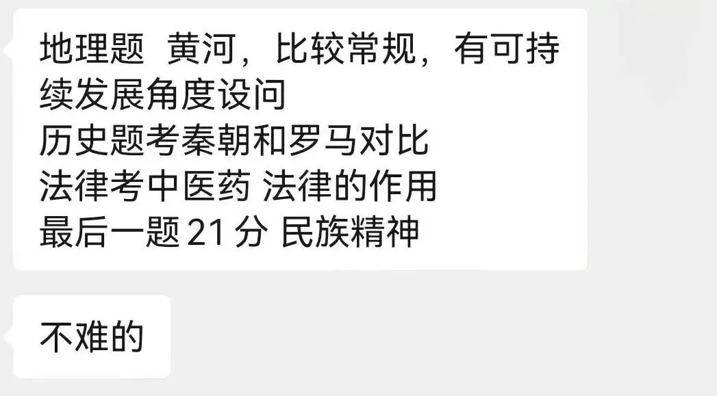萧山中考考完别估分!今年题目新、主观题多、变数大,初三家长现在重点盯这几件事-第20张图片-四季读书网