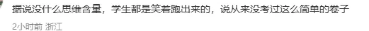 萧山中考考完别估分!今年题目新、主观题多、变数大,初三家长现在重点盯这几件事-第22张图片-四季读书网