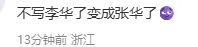 萧山中考考完别估分!今年题目新、主观题多、变数大,初三家长现在重点盯这几件事-第23张图片-四季读书网