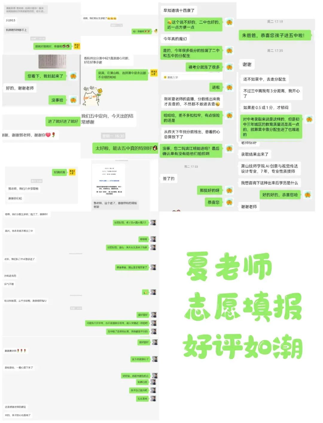 萧山中考考完别估分!今年题目新、主观题多、变数大,初三家长现在重点盯这几件事-第32张图片-四季读书网
