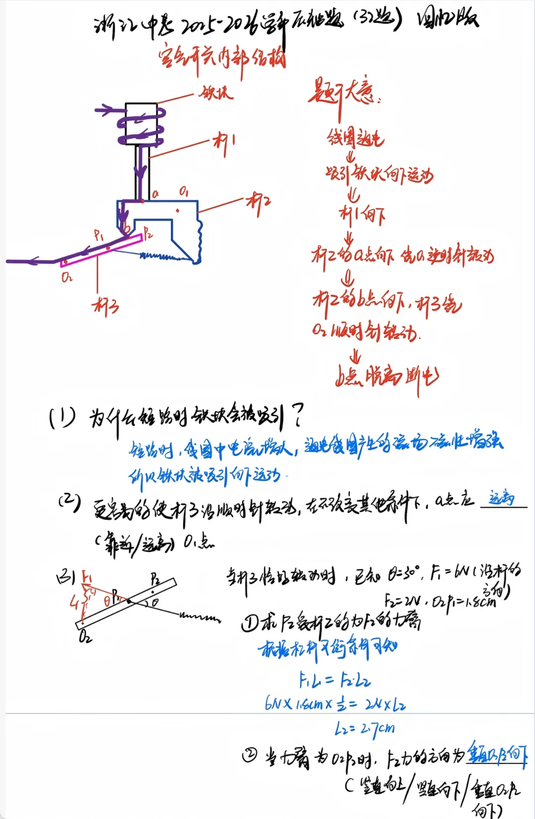 2026杭州中考科学,基础题送分,压轴题“送命”?-第13张图片-四季读书网