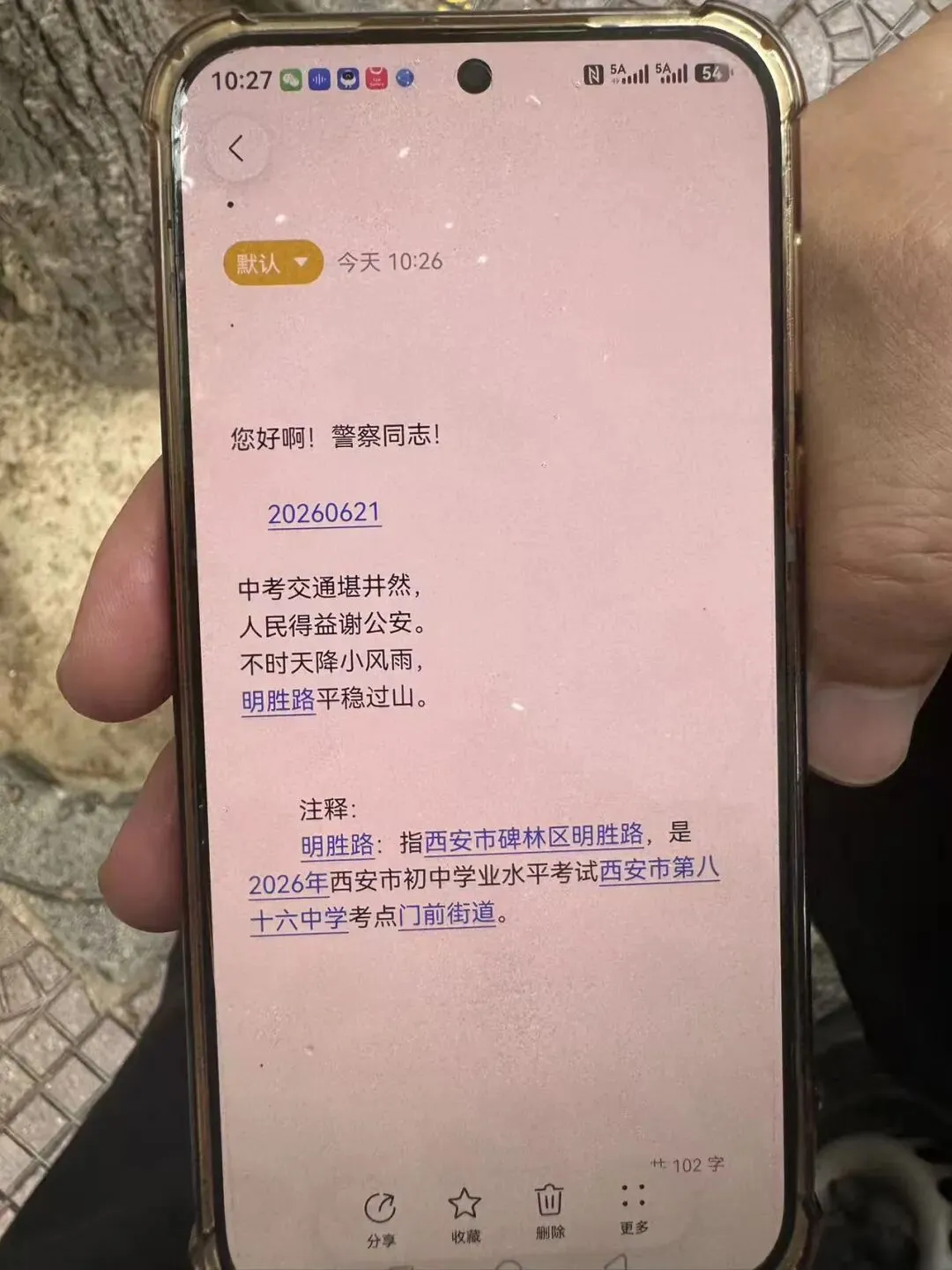 护航中考 | 荧光绿全程守护,暖心护考再出发-第12张图片-四季读书网 护航中考 | 荧光绿全程守护,暖心护考再出发-第12张图片-四季读书网