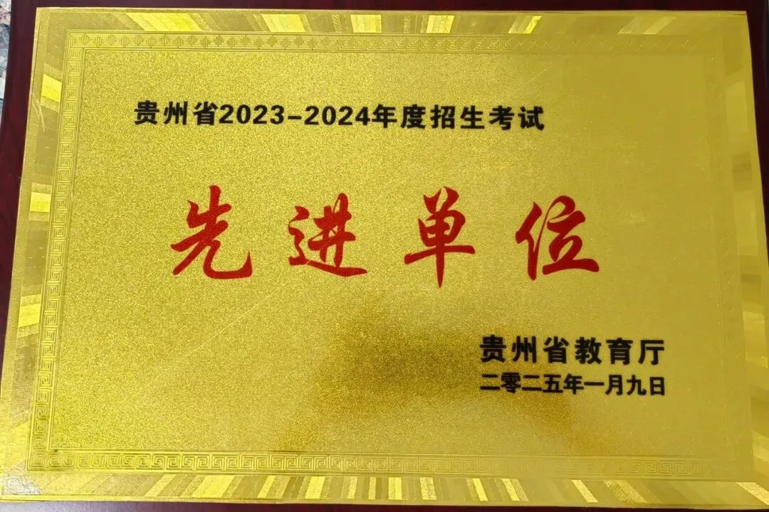 思南县第九中学2026年中考自主招生简章-第11张图片-四季读书网 思南县第九中学2026年中考自主招生简章-第11张图片-四季读书网