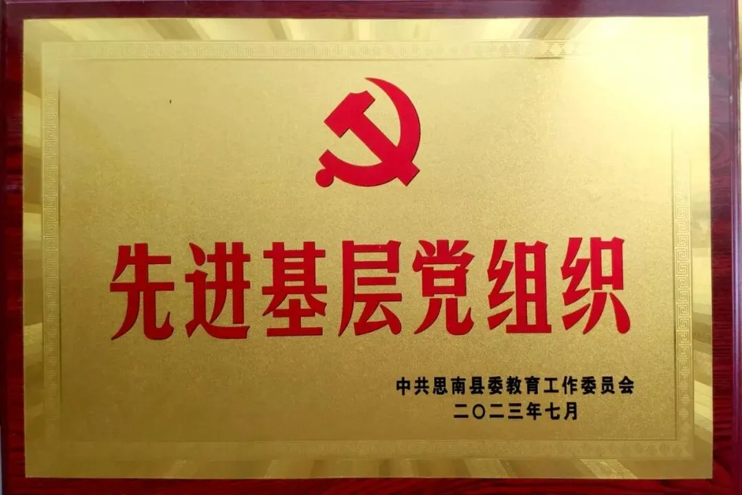 思南县第九中学2026年中考自主招生简章-第15张图片-四季读书网 思南县第九中学2026年中考自主招生简章-第15张图片-四季读书网