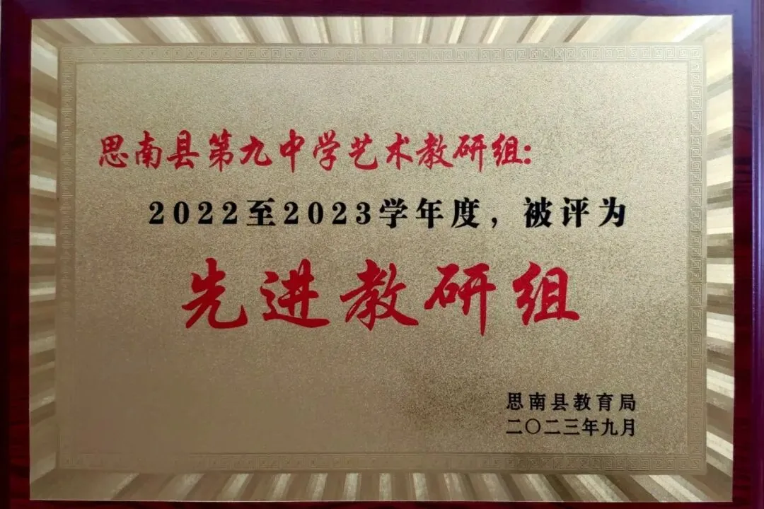 思南县第九中学2026年中考自主招生简章-第18张图片-四季读书网 思南县第九中学2026年中考自主招生简章-第18张图片-四季读书网