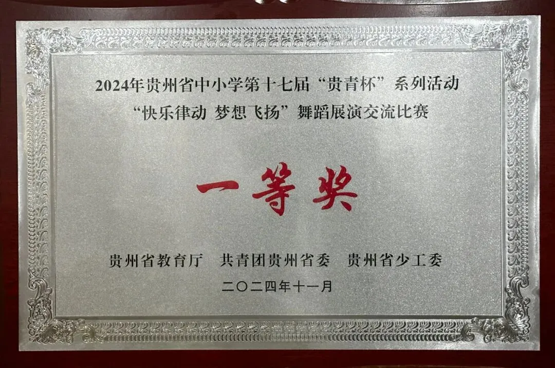 思南县第九中学2026年中考自主招生简章-第20张图片-四季读书网 思南县第九中学2026年中考自主招生简章-第20张图片-四季读书网