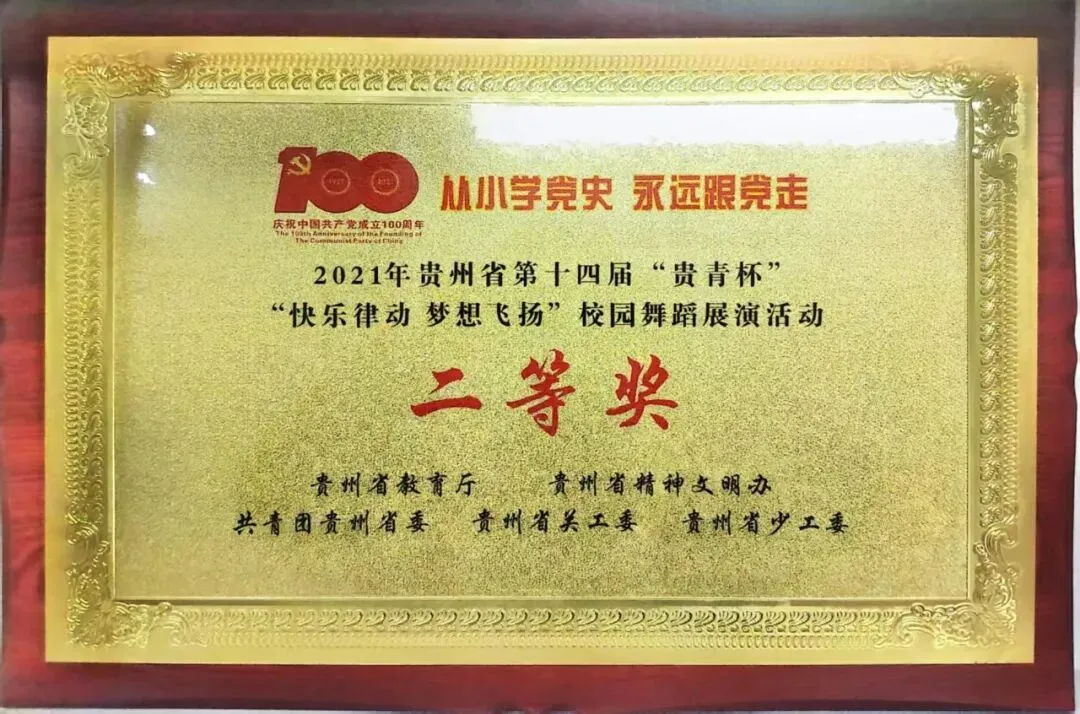 思南县第九中学2026年中考自主招生简章-第21张图片-四季读书网 思南县第九中学2026年中考自主招生简章-第21张图片-四季读书网