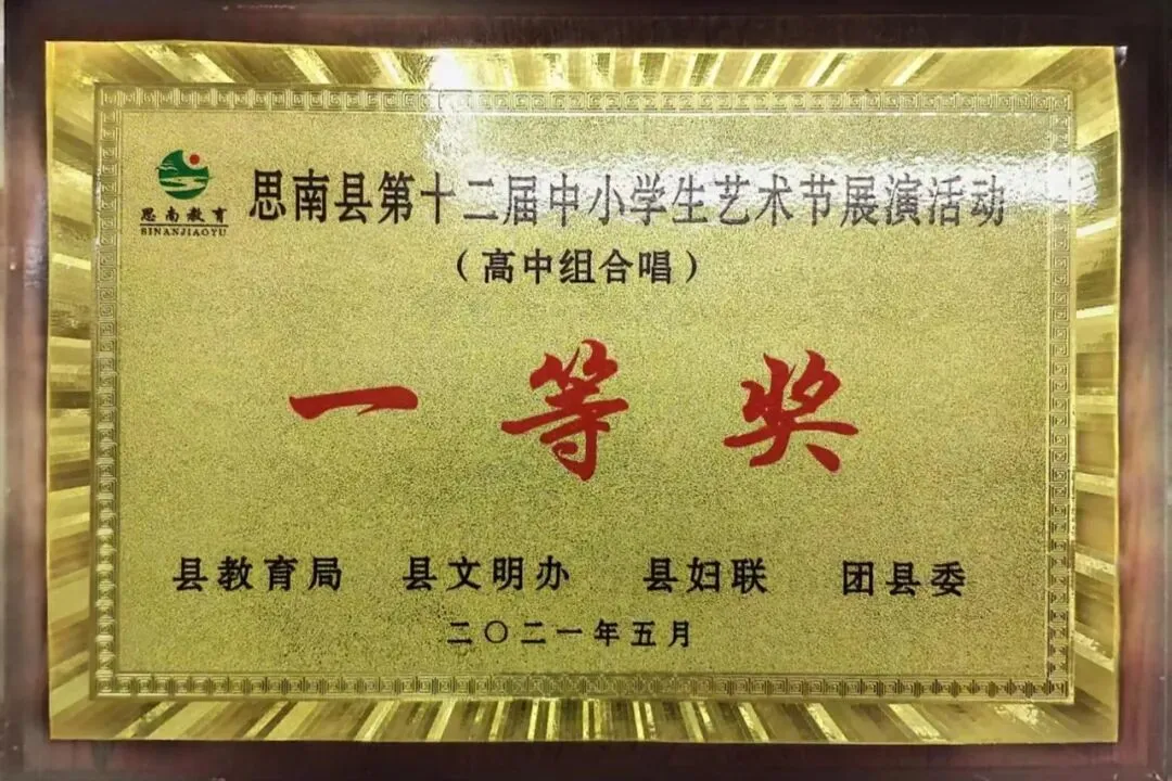 思南县第九中学2026年中考自主招生简章-第22张图片-四季读书网 思南县第九中学2026年中考自主招生简章-第22张图片-四季读书网