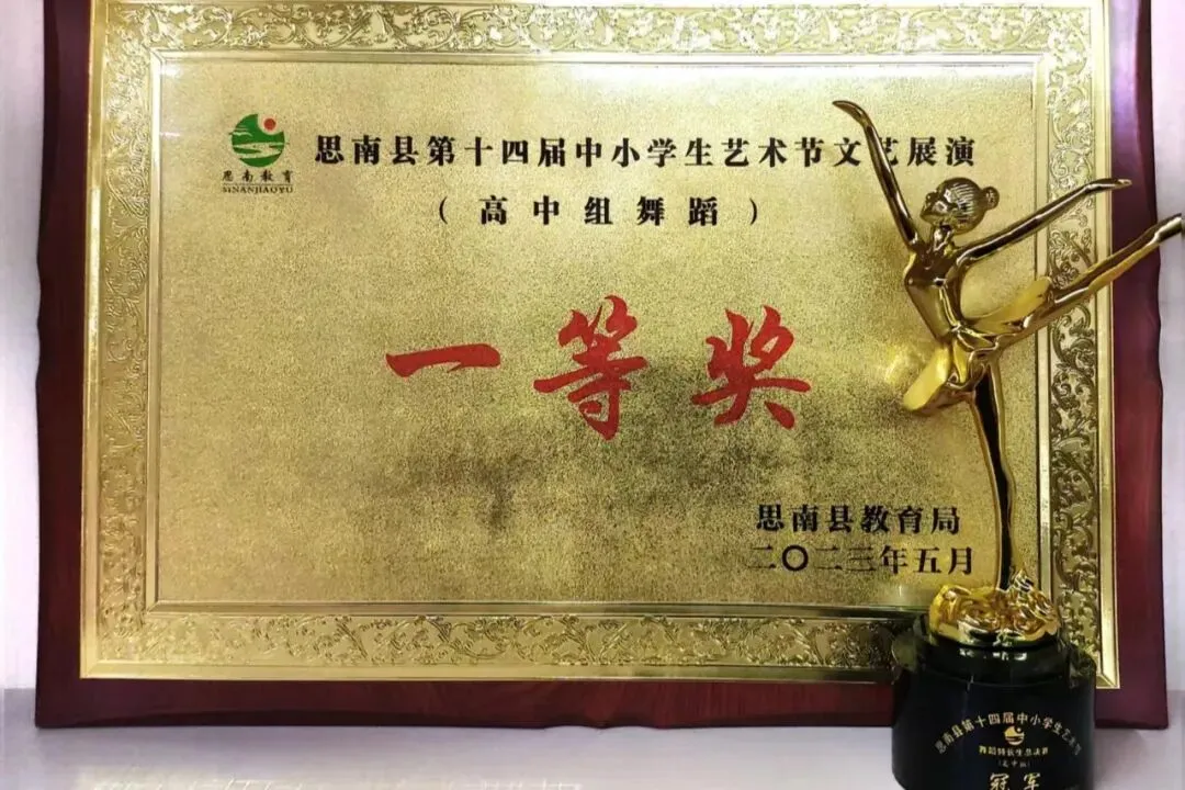 思南县第九中学2026年中考自主招生简章-第23张图片-四季读书网 思南县第九中学2026年中考自主招生简章-第23张图片-四季读书网