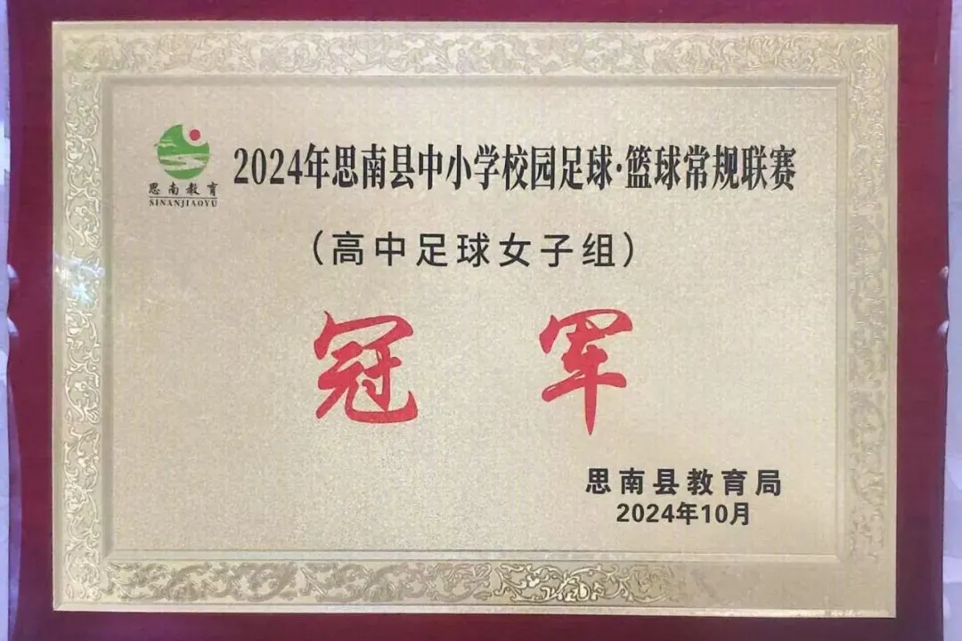 思南县第九中学2026年中考自主招生简章-第24张图片-四季读书网 思南县第九中学2026年中考自主招生简章-第24张图片-四季读书网