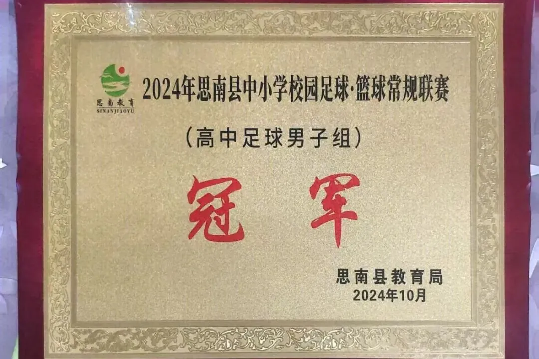 思南县第九中学2026年中考自主招生简章-第25张图片-四季读书网 思南县第九中学2026年中考自主招生简章-第25张图片-四季读书网