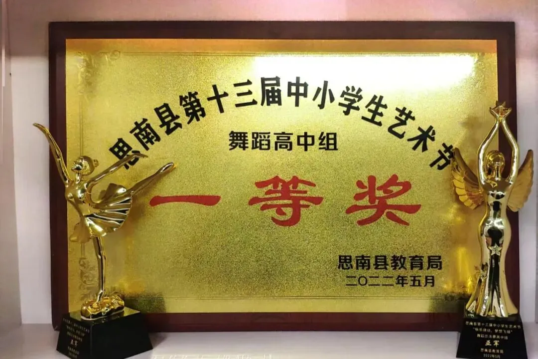思南县第九中学2026年中考自主招生简章-第26张图片-四季读书网 思南县第九中学2026年中考自主招生简章-第26张图片-四季读书网
