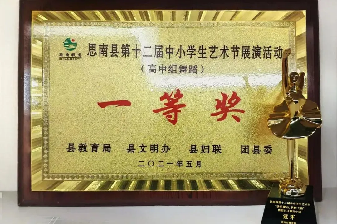 思南县第九中学2026年中考自主招生简章-第27张图片-四季读书网 思南县第九中学2026年中考自主招生简章-第27张图片-四季读书网