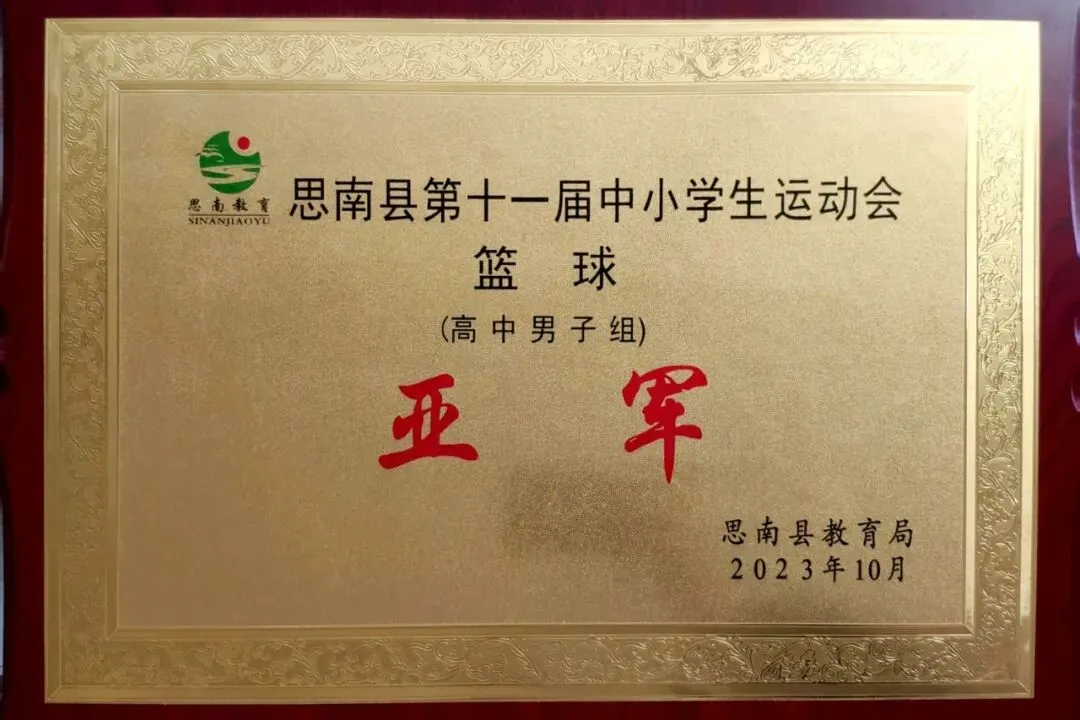 思南县第九中学2026年中考自主招生简章-第29张图片-四季读书网 思南县第九中学2026年中考自主招生简章-第29张图片-四季读书网