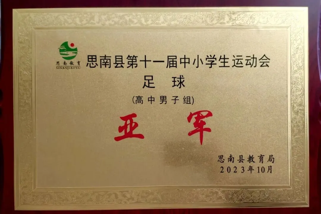 思南县第九中学2026年中考自主招生简章-第30张图片-四季读书网 思南县第九中学2026年中考自主招生简章-第30张图片-四季读书网