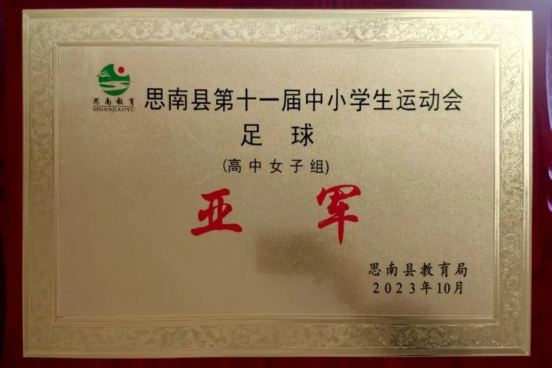 思南县第九中学2026年中考自主招生简章-第31张图片-四季读书网 思南县第九中学2026年中考自主招生简章-第31张图片-四季读书网