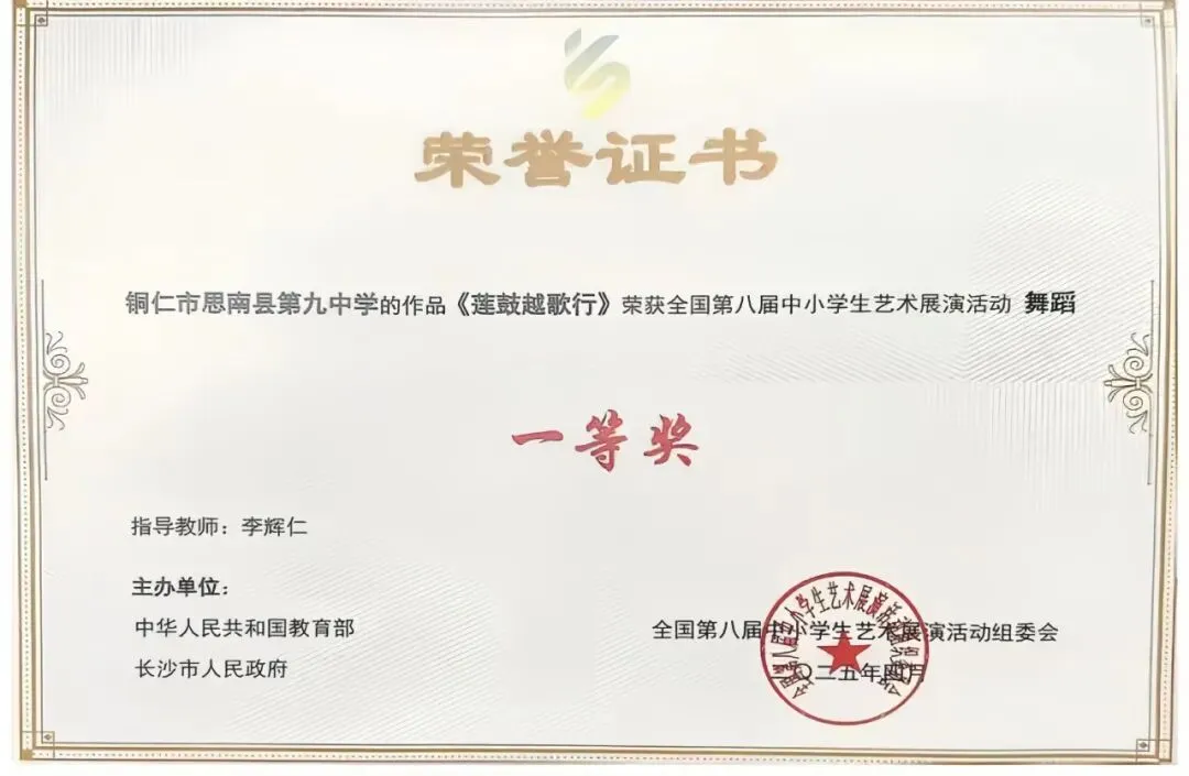 思南县第九中学2026年中考自主招生简章-第32张图片-四季读书网 思南县第九中学2026年中考自主招生简章-第32张图片-四季读书网