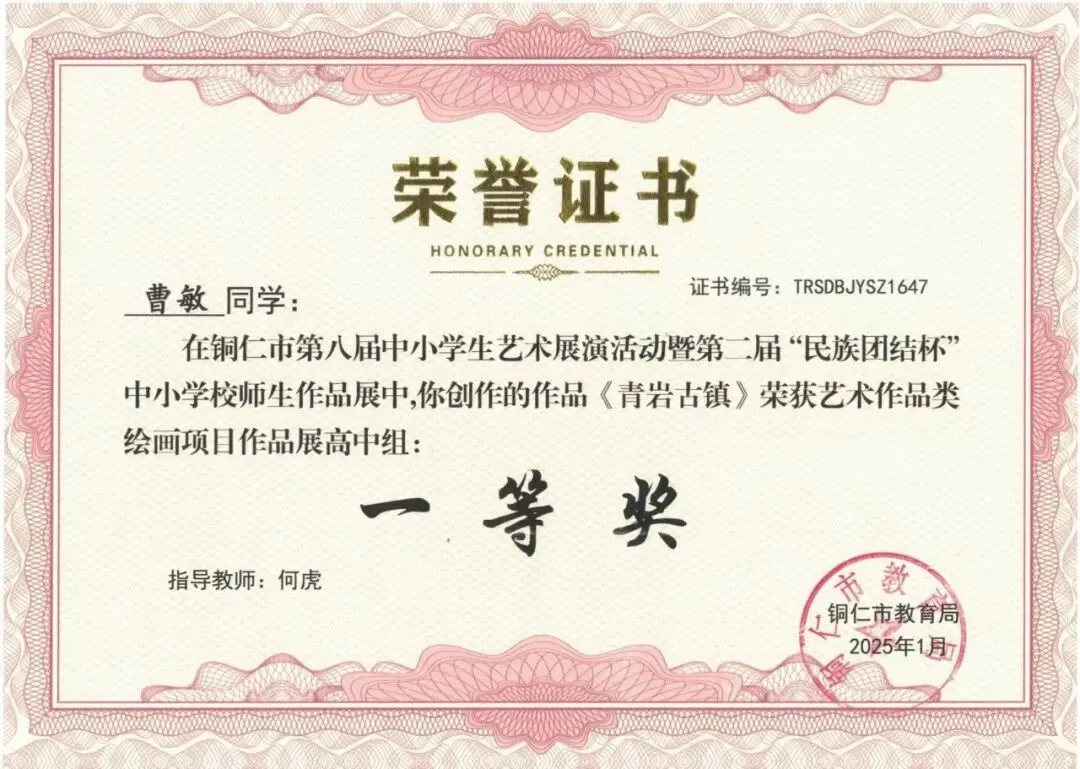思南县第九中学2026年中考自主招生简章-第38张图片-四季读书网 思南县第九中学2026年中考自主招生简章-第38张图片-四季读书网
