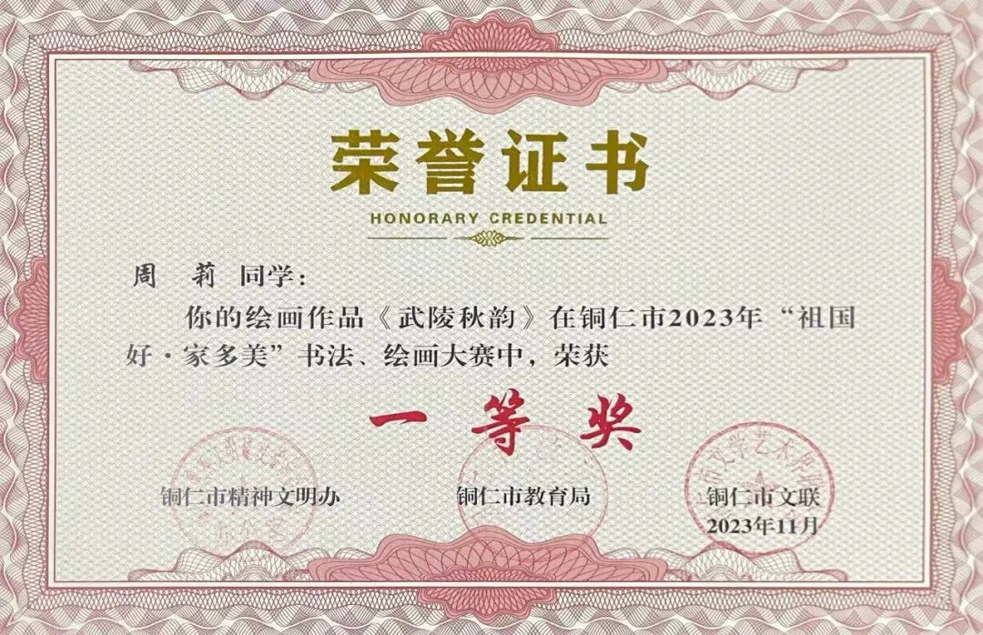 思南县第九中学2026年中考自主招生简章-第40张图片-四季读书网 思南县第九中学2026年中考自主招生简章-第40张图片-四季读书网