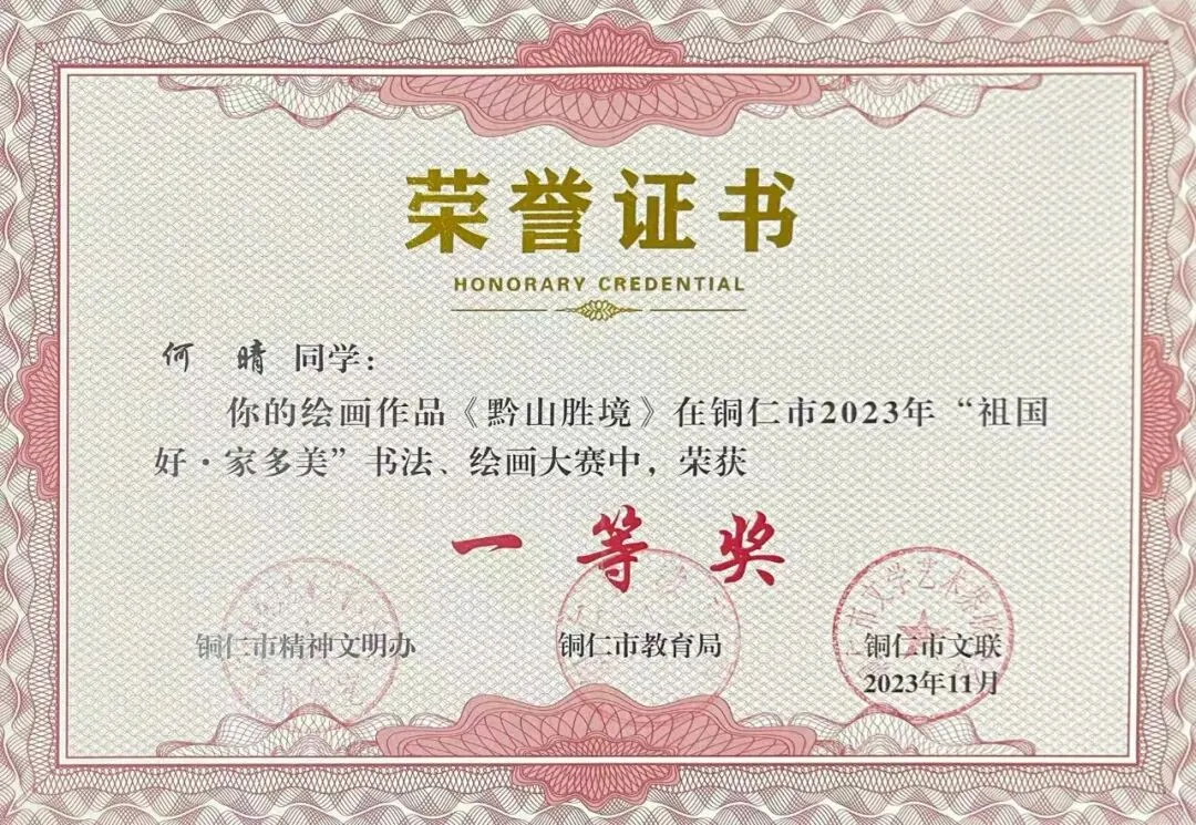 思南县第九中学2026年中考自主招生简章-第41张图片-四季读书网 思南县第九中学2026年中考自主招生简章-第41张图片-四季读书网