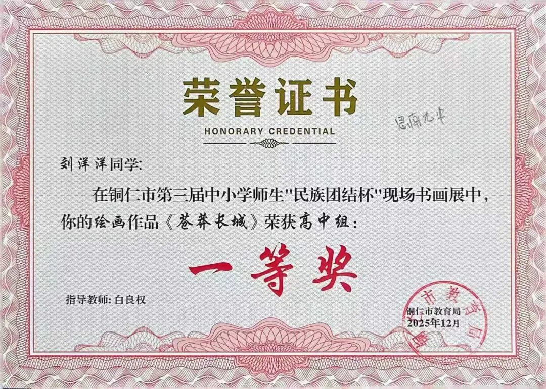 思南县第九中学2026年中考自主招生简章-第43张图片-四季读书网 思南县第九中学2026年中考自主招生简章-第43张图片-四季读书网