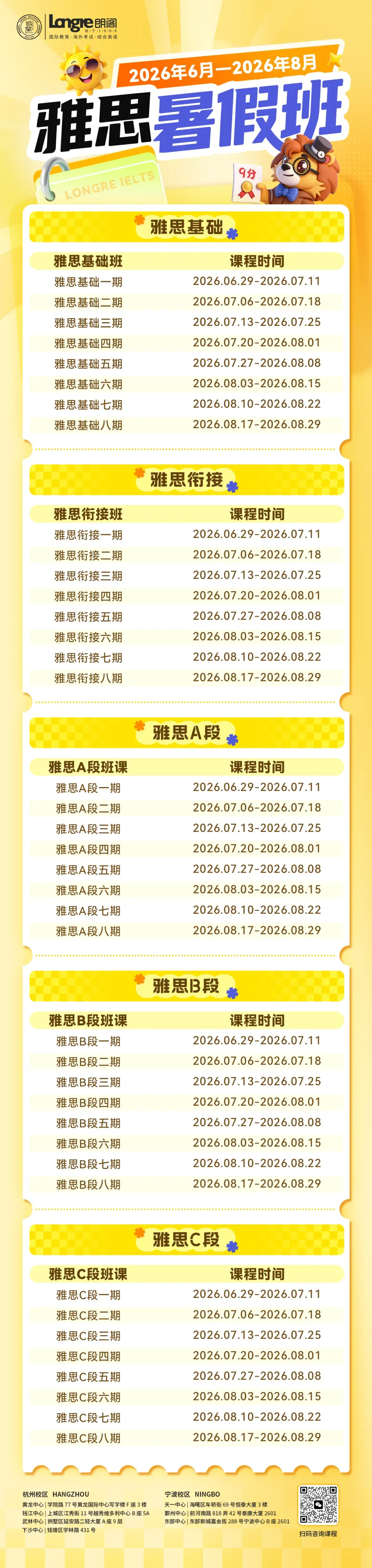 中考后冲重高悬,读普高不甘心?这条路径助普娃/牛娃逆袭-第16张图片-四季读书网 中考后冲重高悬,读普高不甘心?这条路径助普娃/牛娃逆袭-第16张图片-四季读书网