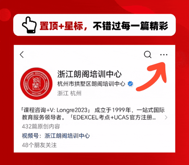 中考后冲重高悬,读普高不甘心?这条路径助普娃/牛娃逆袭-第21张图片-四季读书网 中考后冲重高悬,读普高不甘心?这条路径助普娃/牛娃逆袭-第21张图片-四季读书网