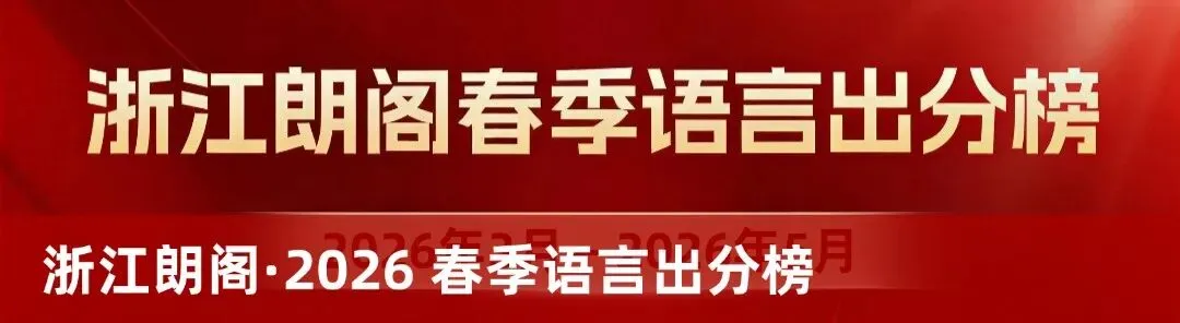 中考后冲重高悬,读普高不甘心?这条路径助普娃/牛娃逆袭-第24张图片-四季读书网 中考后冲重高悬,读普高不甘心?这条路径助普娃/牛娃逆袭-第24张图片-四季读书网