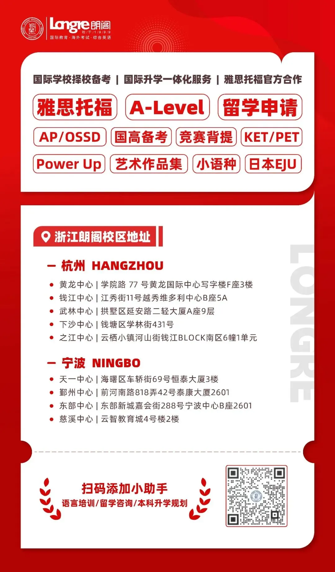 中考后冲重高悬,读普高不甘心?这条路径助普娃/牛娃逆袭-第28张图片-四季读书网 中考后冲重高悬,读普高不甘心?这条路径助普娃/牛娃逆袭-第28张图片-四季读书网