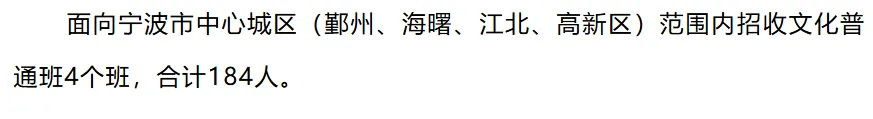 【中考】城区高中招生简章/校园开放日/直播汇总|更新中-第33张图片-四季读书网