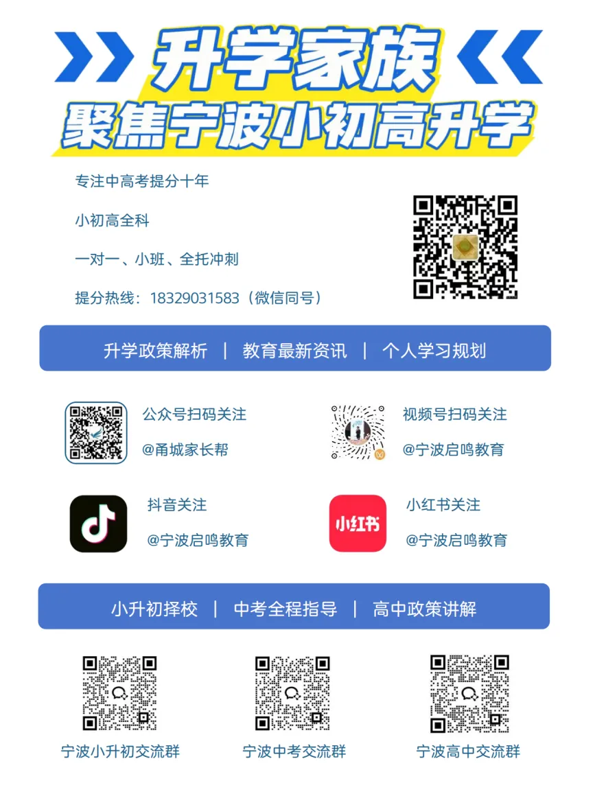 【中考】城区高中招生简章/校园开放日/直播汇总|更新中-第44张图片-四季读书网