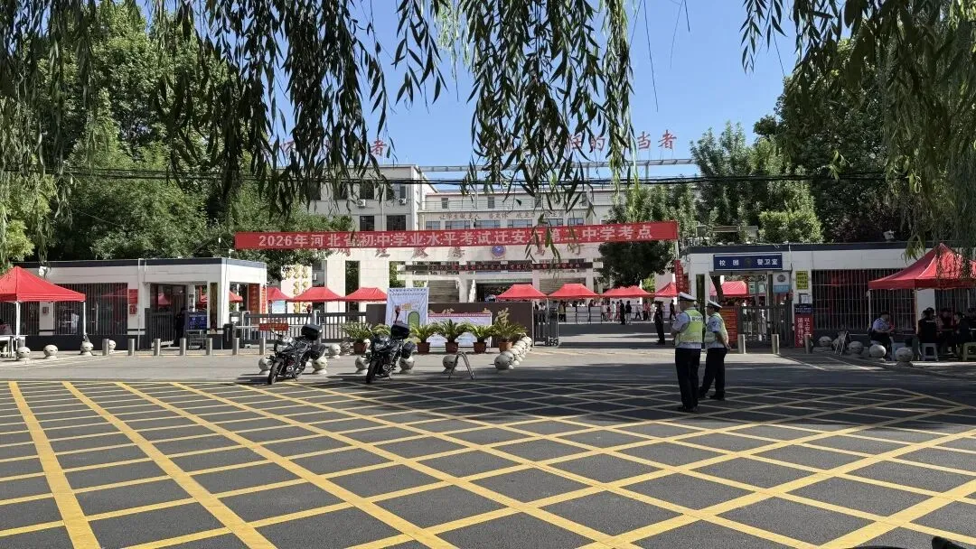 直击现场!中考第一天,让我们一起为迁安学子加油!-第2张图片-四季读书网