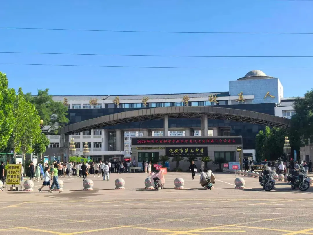 直击现场!中考第一天,让我们一起为迁安学子加油!-第4张图片-四季读书网