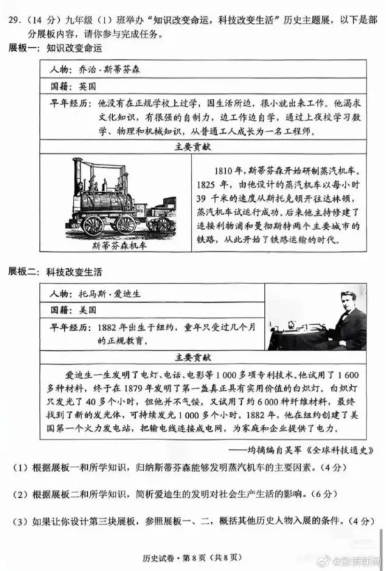 说说云南中考试题出错事件-第2张图片-四季读书网 说说云南中考试题出错事件-第2张图片-四季读书网