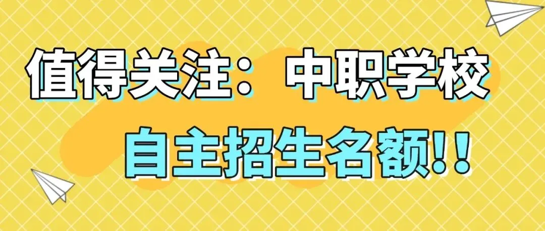别等补录!中考第四批次志愿是最后“保命符”,很多家长还在犯傻!-第2张图片-四季读书网 别等补录!中考第四批次志愿是最后“保命符”,很多家长还在犯傻!-第2张图片-四季读书网