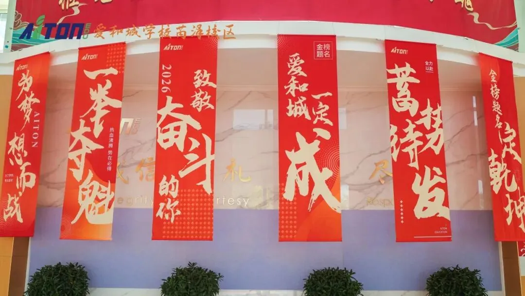 中考首日:击掌为誓,出征如虹-第3张图片-四季读书网
