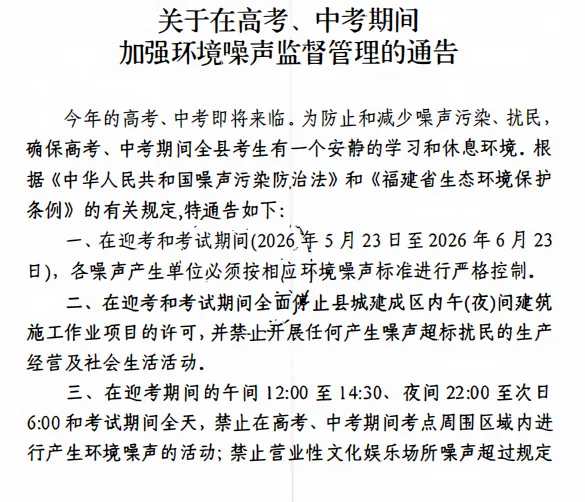 中考在即,这些行为在岩前禁止-第4张图片-四季读书网 中考在即,这些行为在岩前禁止-第4张图片-四季读书网