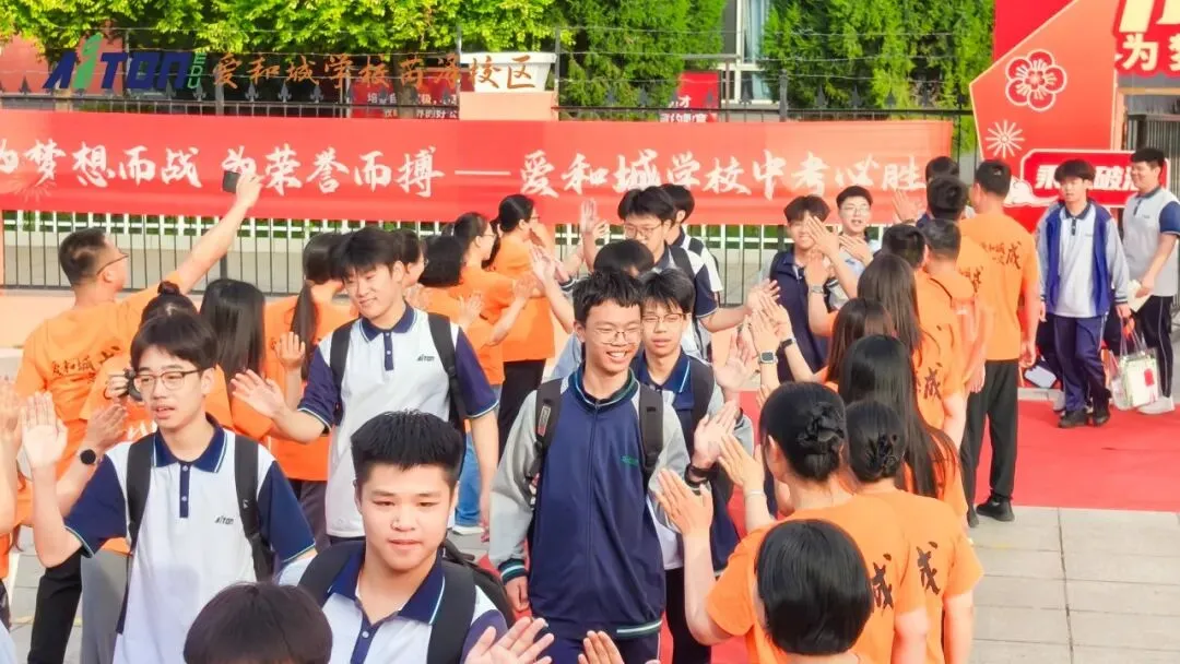 中考首日:击掌为誓,出征如虹-第6张图片-四季读书网